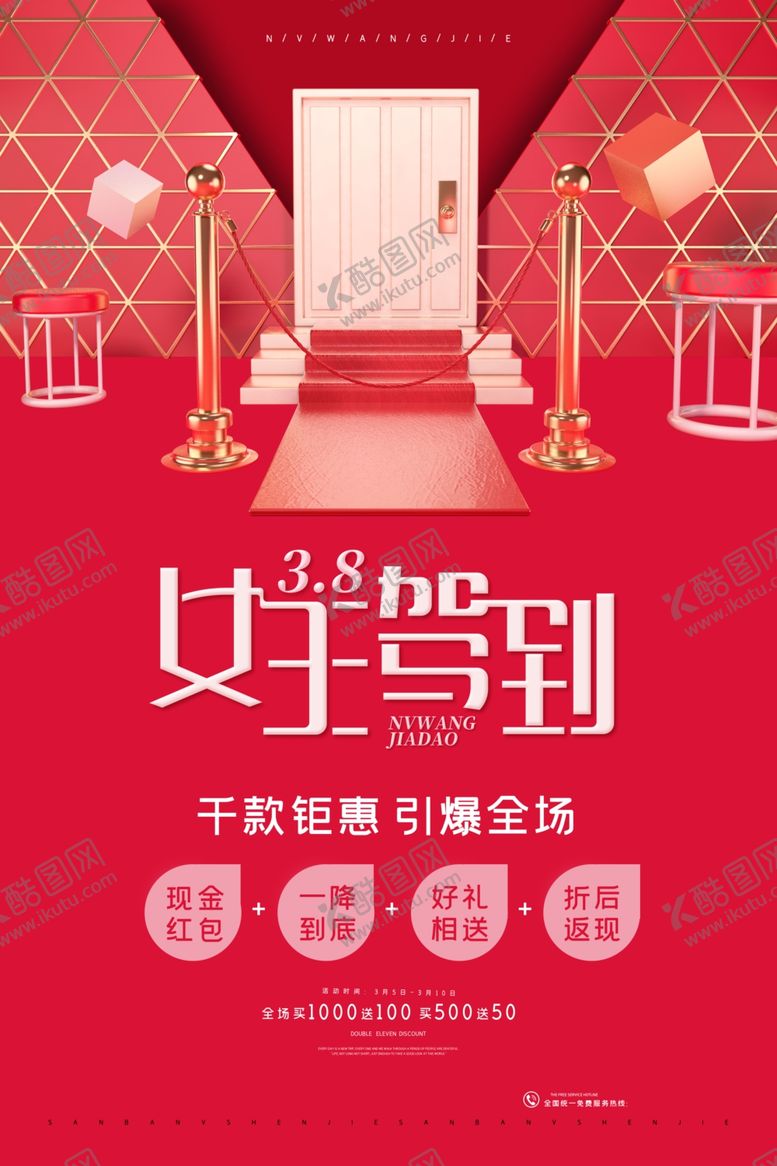 编号：28178007131214075009【酷图网】源文件下载-妇女节