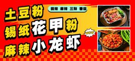 花甲