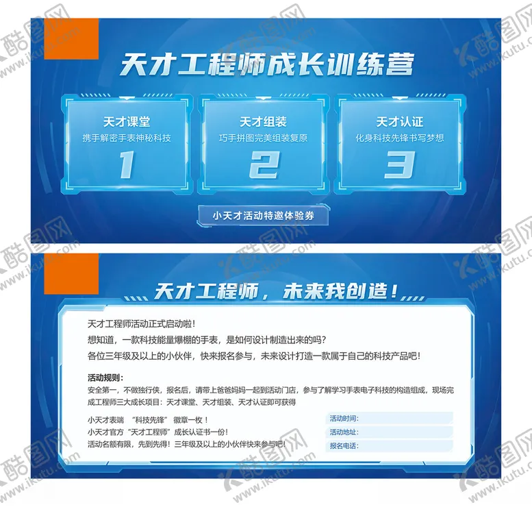 编号：22647312060427359972【酷图网】源文件下载-邀约卡