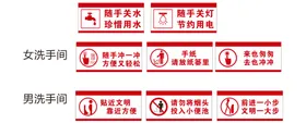 提示牌温馨厕所卫生间