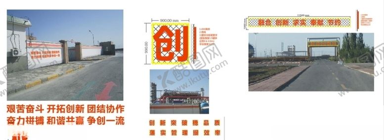 编号：76519307080209358596【酷图网】源文件下载-口号