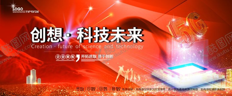 编号：34209504152318416604【酷图网】源文件下载-会议背景