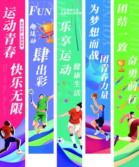 运动青春励志书籍展示