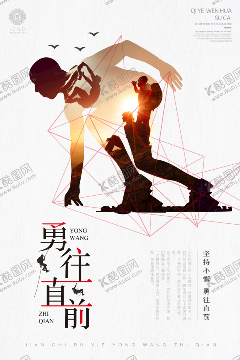 编号：27318009171126126924【酷图网】源文件下载-企业文化海报