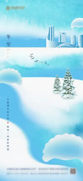 冬至冬天节气背景