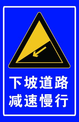 警示牌