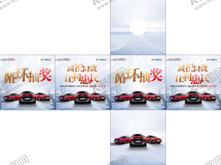 编号：87126706251707163746【酷图网】源文件下载-抽奖箱图片