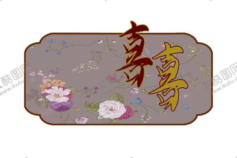 编号：73118902130615079354【酷图网】源文件下载-家庭布置花鸟系列