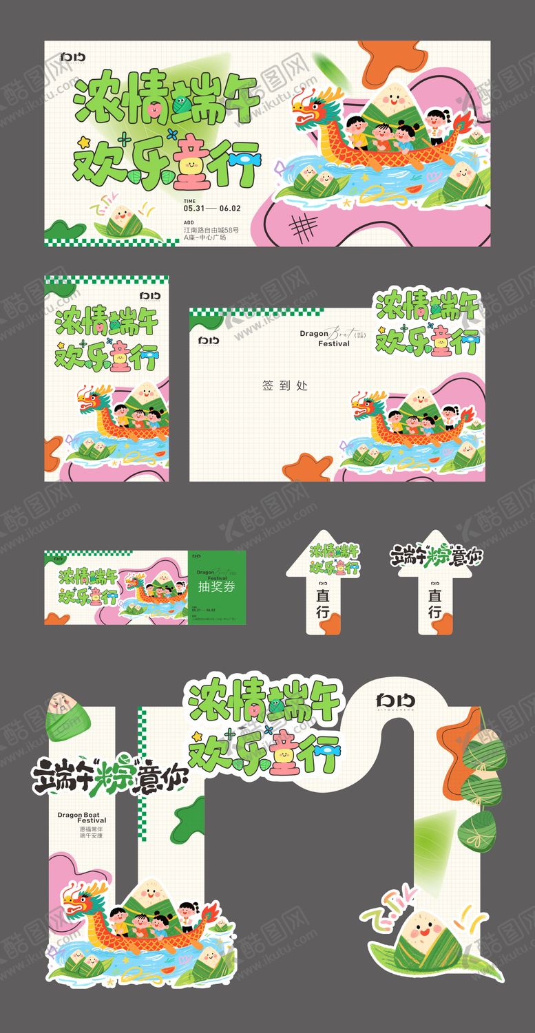 端午节儿童节活动展板主画面架公历日门票