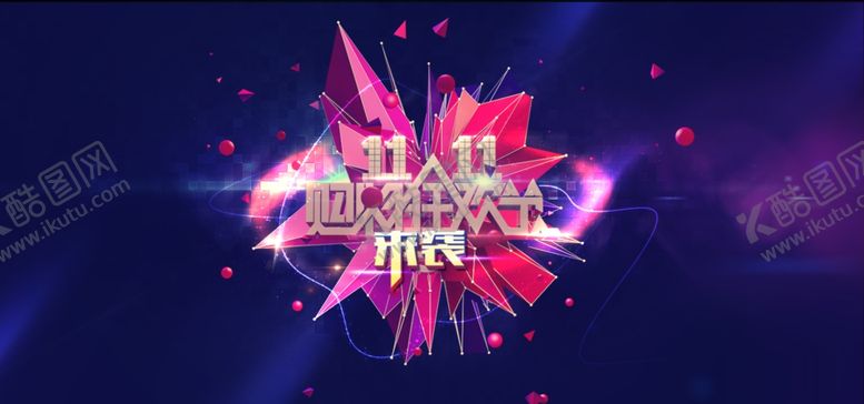 编号：68618306232048295586【酷图网】源文件下载-双十一轮播背景