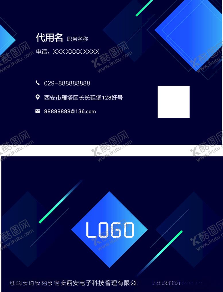 编号：63717409211644489683【酷图网】源文件下载-科技感蓝色名片设计