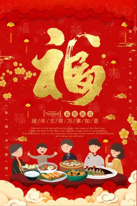 新年快乐