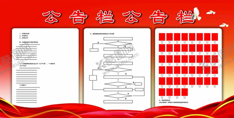 编号：93401209222255100354【酷图网】源文件下载-企业制度展板背景图片