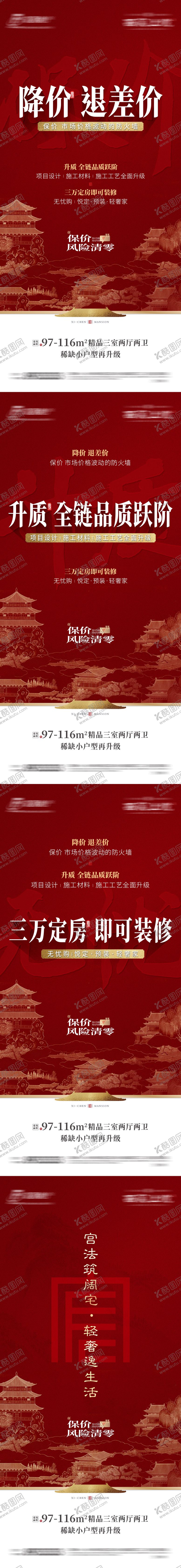 编号：83311709080220238688【酷图网】源文件下载-项目政策系列海报