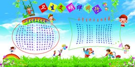 小学生卫生文明之歌