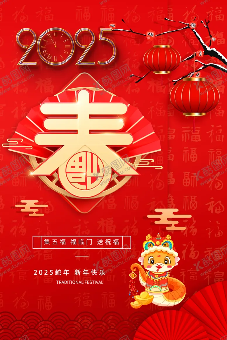 编号：36018812051755528128【酷图网】源文件下载-2025春
