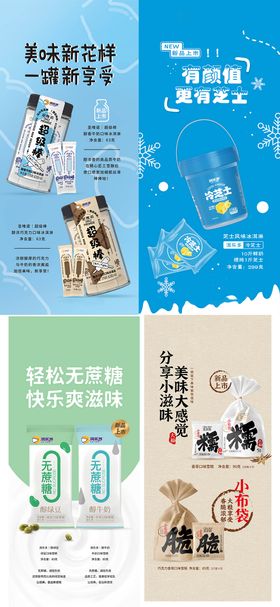 零食海报展架