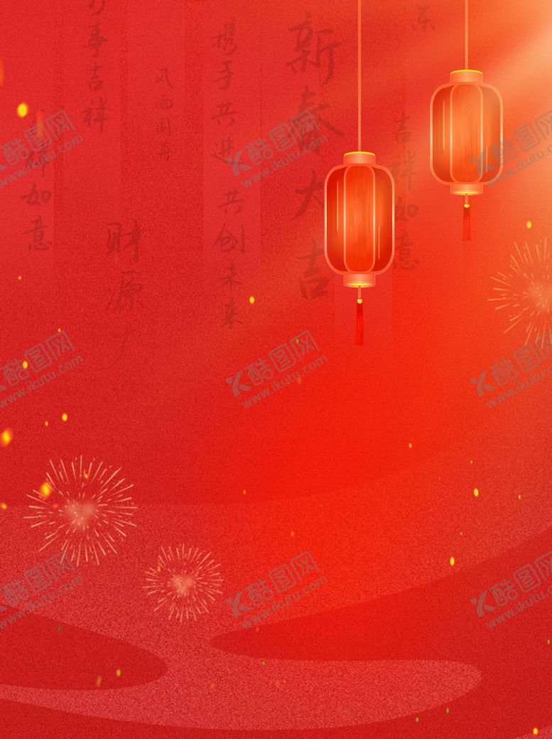 编号：56943709150400519675【酷图网】源文件下载-红色背景