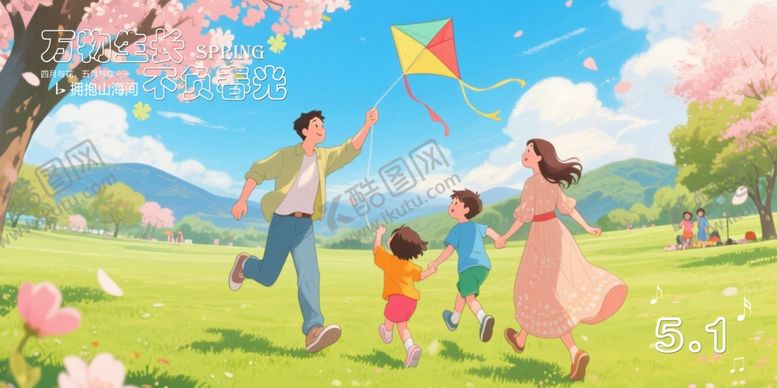 编号：75403306300426308296【酷图网】源文件下载-不负春光