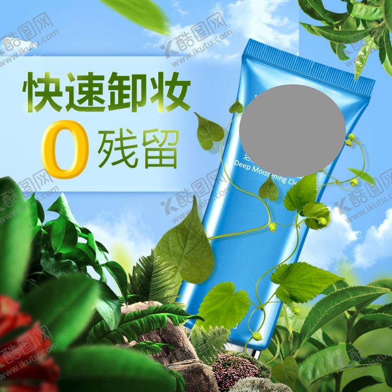编号：18141407090058283928【酷图网】源文件下载-淘宝宝贝主图