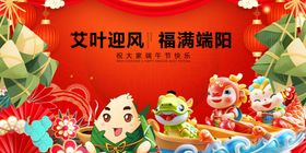 艾香端午场景图