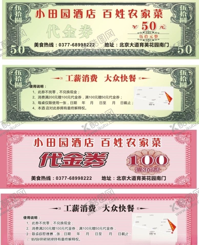 编号：19947906242356599383【酷图网】源文件下载-代金券