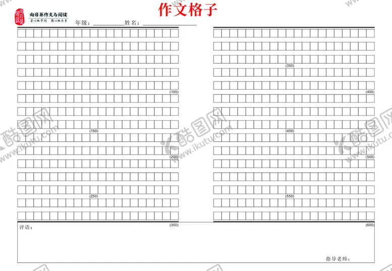 编号：86390209290546372647【酷图网】源文件下载-作文格子