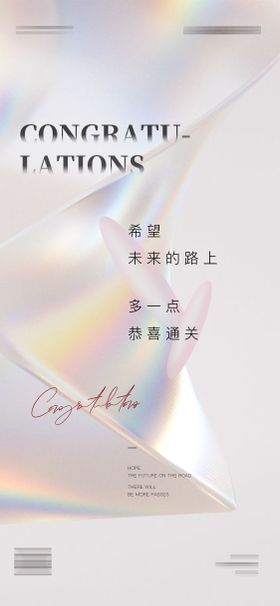 医美促销简约海报