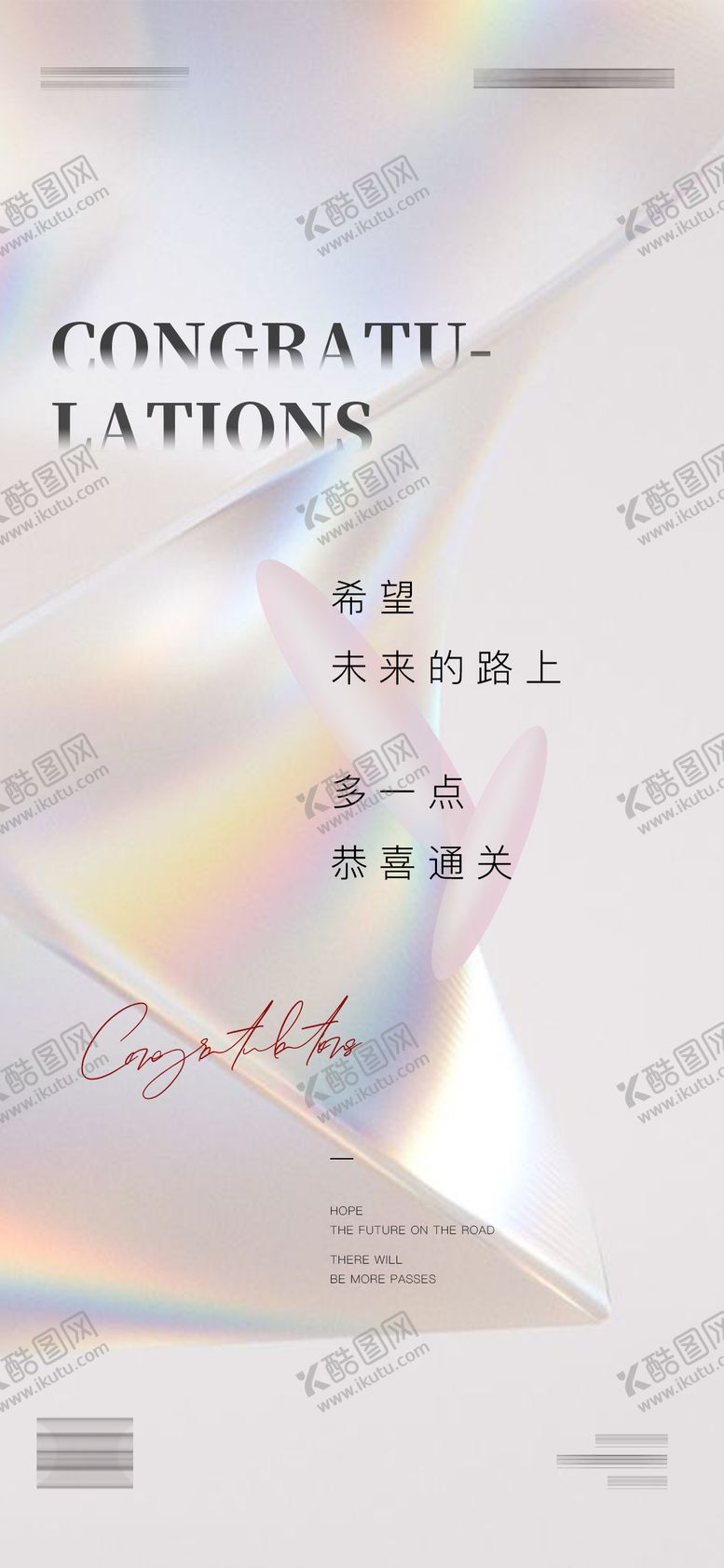 编号：25185910172356207177【酷图网】源文件下载-医美简约海报