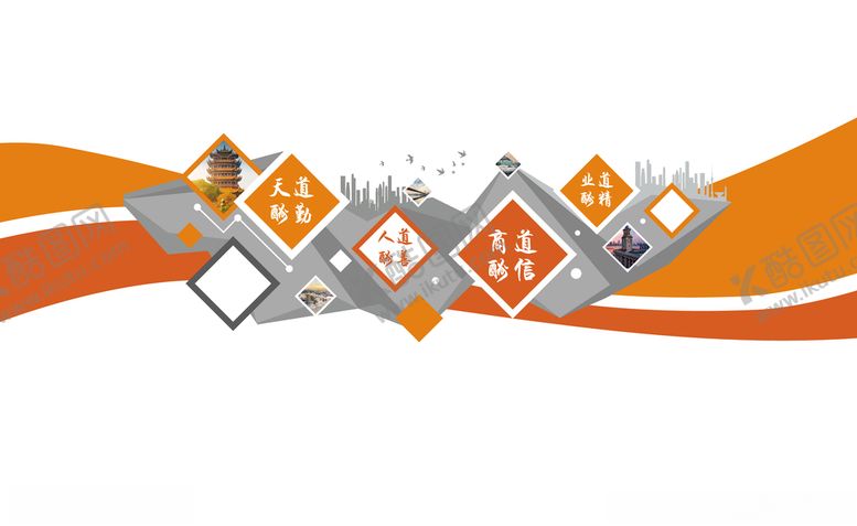 编号：61377410300611586446【酷图网】源文件下载-黄橙企业文化墙