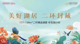 地产主画面交付