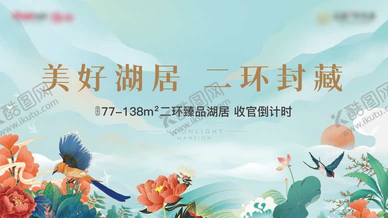 编号：28157910252337294802【酷图网】源文件下载-地产主画面交付