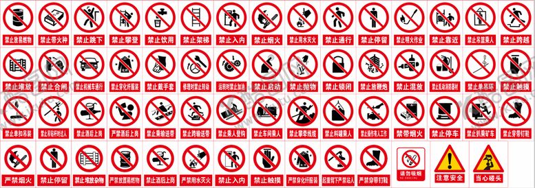 编号：50389711200426314824【酷图网】源文件下载-施工安全标志