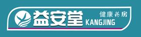 药店门头牌