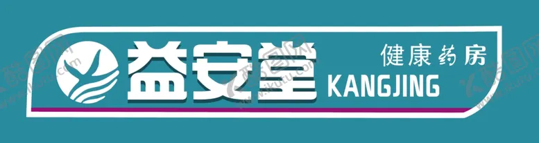 编号：52810705051137447137【酷图网】源文件下载-药店门头牌