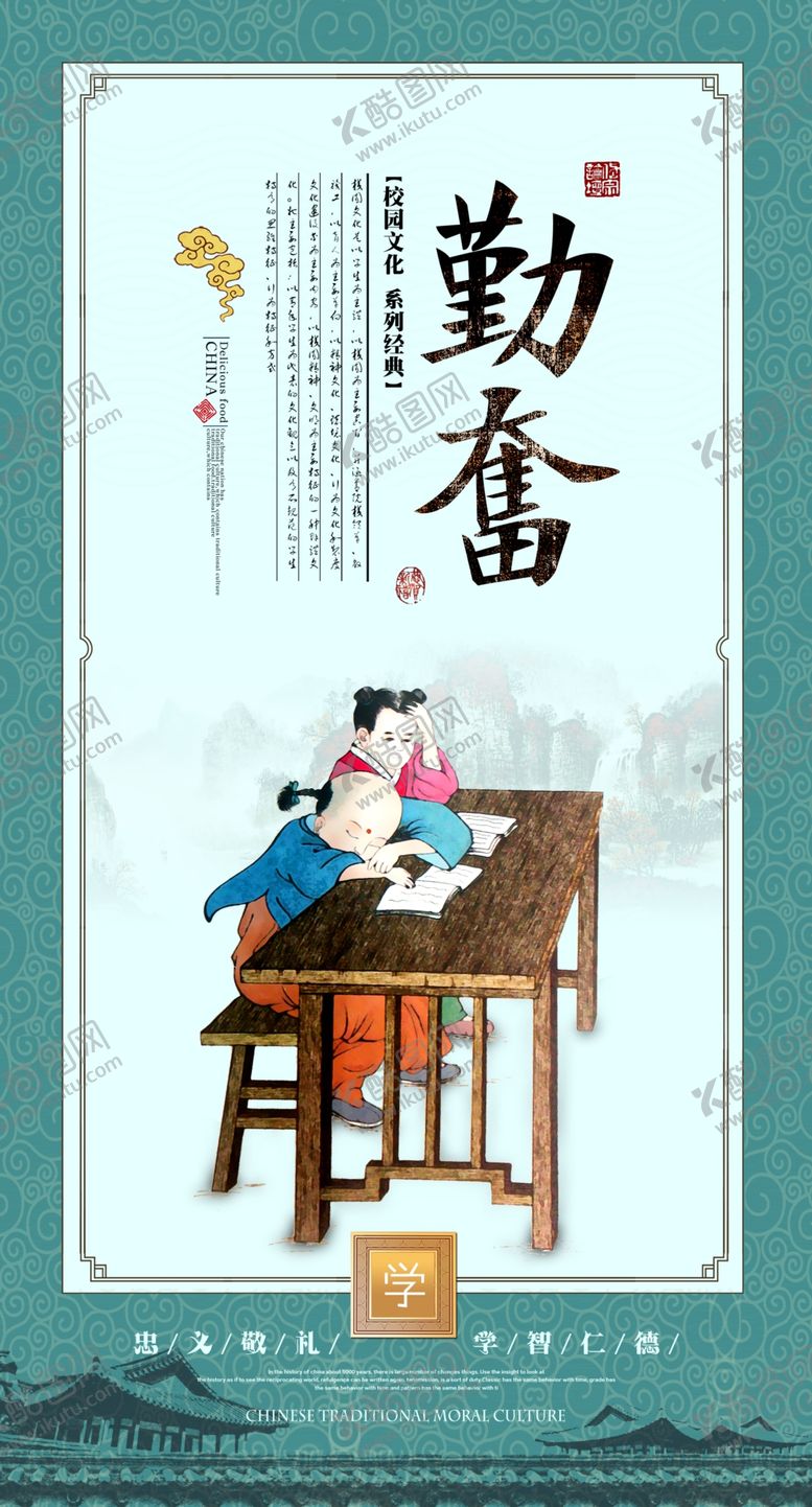 编号：17043205040241088234【酷图网】源文件下载-勤奋