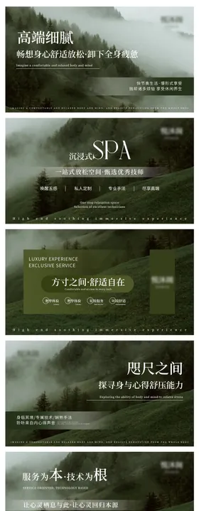 养生按摩推拿中式spa足浴轮播