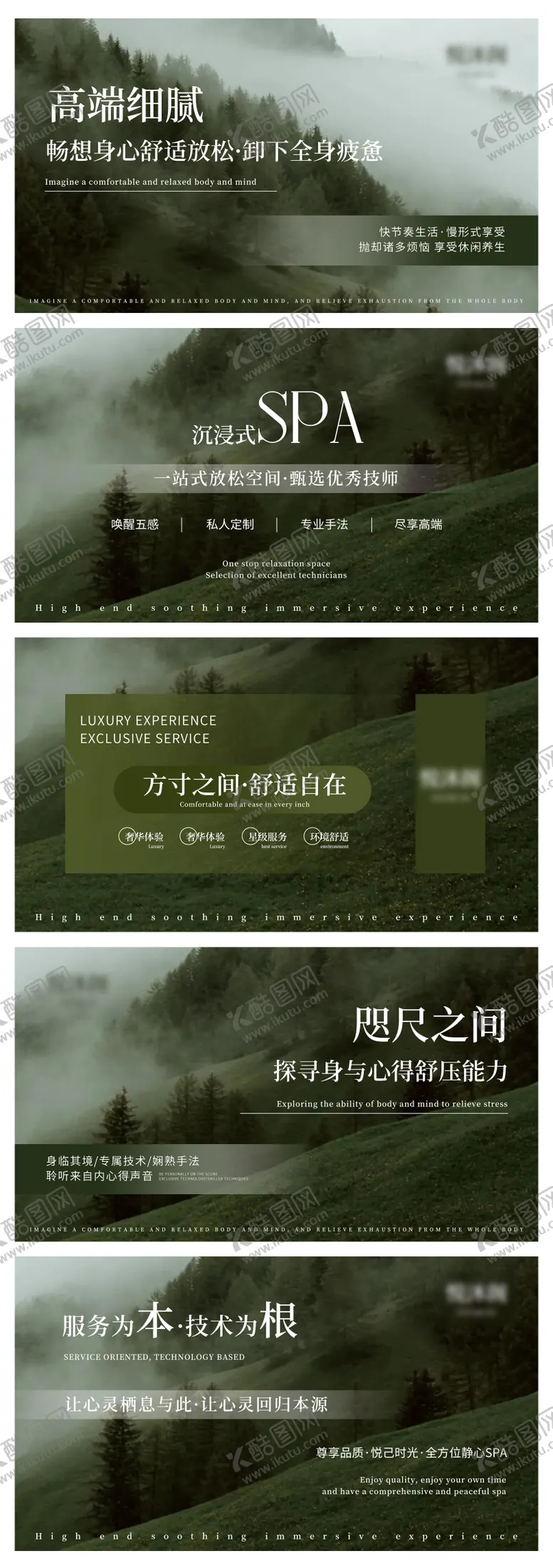 编号：92475209041406124036【酷图网】源文件下载-养生按摩推拿中式spa足浴轮播