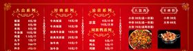 菜品墙