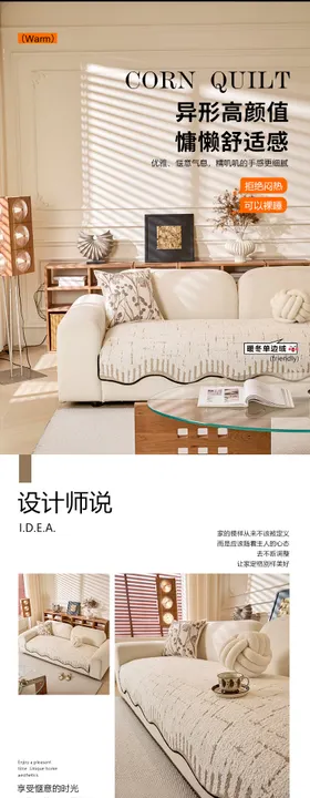 电商沙发垫详情页