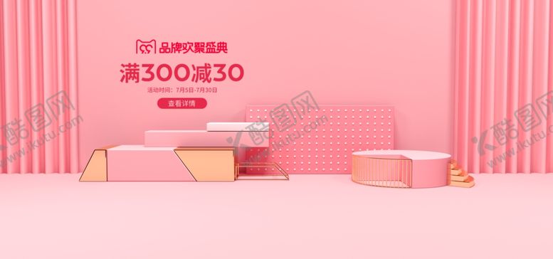 编号：78448709141555095129【酷图网】源文件下载-电商海报