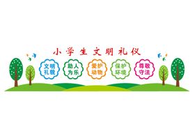 校园文化墙书山有益阅览室创