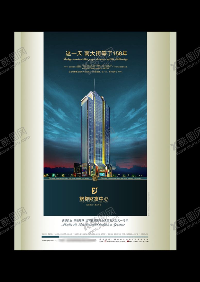 编号：69866509280014177412【酷图网】源文件下载-地产房产海报