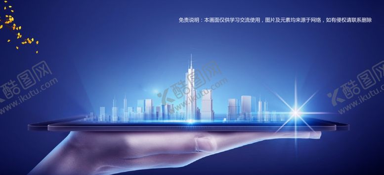 编号：98785011020215551615【酷图网】源文件下载-会议背景