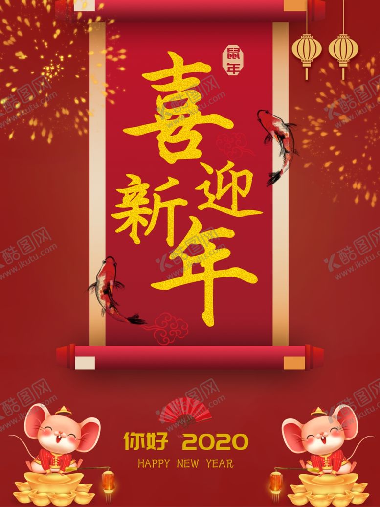 编号：54240709222124324213【酷图网】源文件下载-新年