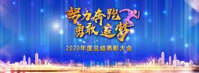 公司年会背景