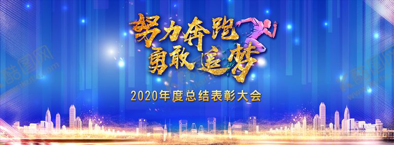 编号：13050205110333395912【酷图网】源文件下载-公司年会背景