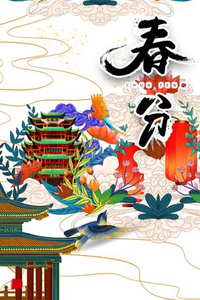 国潮素材