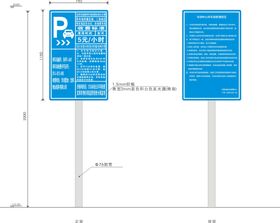 停车场标识矢量可编辑