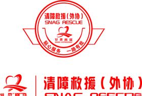 甘肃高速清障救援LOGO